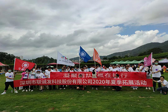 凝聚团队, 赢在执行 CQ9官方网站2020年夏季拓展活动圆满结束！