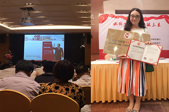 为诚信加冕，CQ9官方网站获“AAA级信用企业”称号