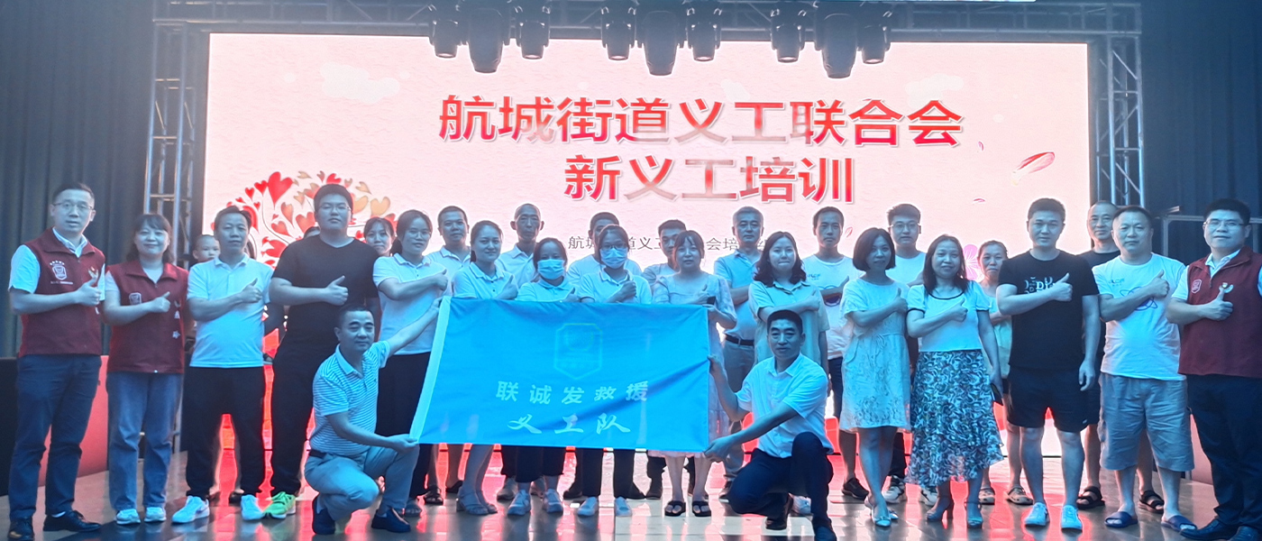 CQ9官方网站义工联合会