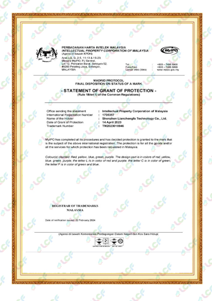 马来西亚授权商标证书